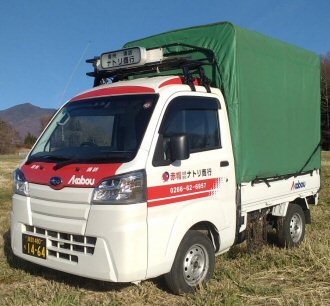 赤帽長野/赤帽引越し便と赤帽軽貨物緊急便長野松本電話番号0266-62-6957